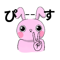 [LINEスタンプ] うさ Lv1