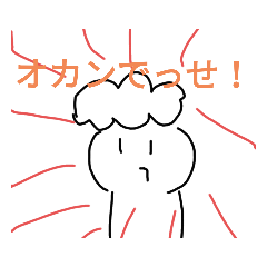 [LINEスタンプ] オカン的な変な生き物のスタンプ