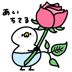 [LINEスタンプ] へんてこなアヒルのばぶ語（ロマンス編）