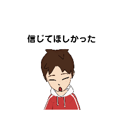 [LINEスタンプ] いろいろな してほしかった① E