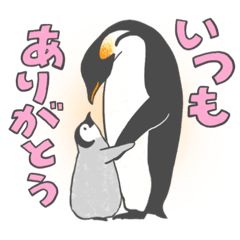 [LINEスタンプ] たのしいなかまたち【ペンギン親子編】