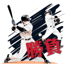 [LINEスタンプ] 熱血野球！AIで創られた野球スタンプ