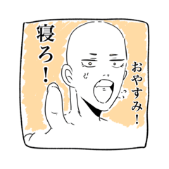 [LINEスタンプ] 手書き男子たち