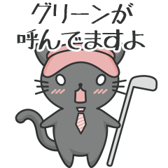 [LINEスタンプ] ビギニャー（ゴルフ編）