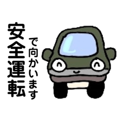 [LINEスタンプ] 初めてのマイカー♪