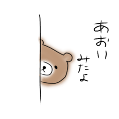 [LINEスタンプ] 無表情くまスタンプ［あおい］