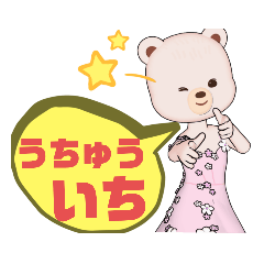 [LINEスタンプ] 子供を褒める やる気アップ☆ひらがな版