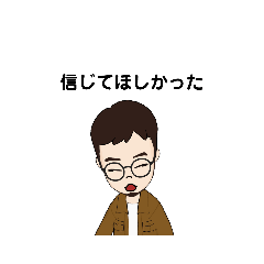 [LINEスタンプ] いろいろな してほしかった① F