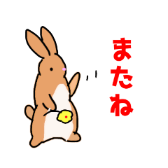 [LINEスタンプ] うさぎで毎日はなまる