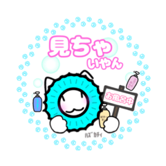 [LINEスタンプ] ネコのみっちゃスタンプ007