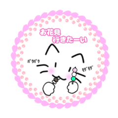 [LINEスタンプ] ネコのみっちゃスタンプ008