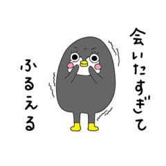 [LINEスタンプ] ぺんぎんみたいな生き物