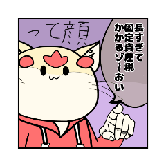 [LINEスタンプ] どうあがいてもすなねさん