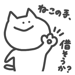 [LINEスタンプ] ほぼねこ。3 #ゆるりと毎日使える