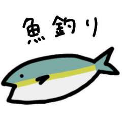 [LINEスタンプ] 毎日使える お魚スタンプ（九州編）