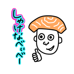 [LINEスタンプ] お寿司ダジャレボーイ