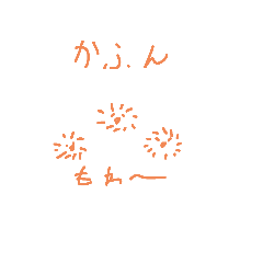 [LINEスタンプ] 変な春キャラ