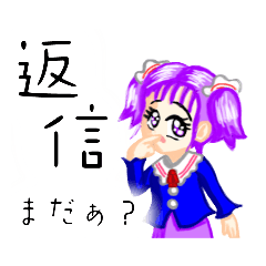 [LINEスタンプ] 寂しんぼ娘・釜井 サユミ