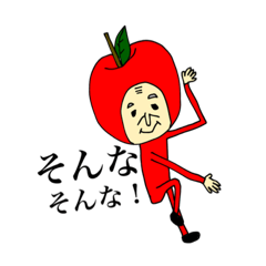 [LINEスタンプ] アポーさん1