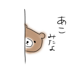 [LINEスタンプ] 無表情くまスタンプ［あこ］