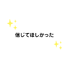 [LINEスタンプ] いろいろな してほしかった① G