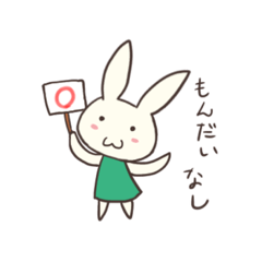 [LINEスタンプ] きょうのうさぎ2