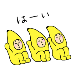 [LINEスタンプ] バナナだよ〜★3