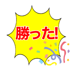 [LINEスタンプ] 野球絶叫応援スタンプ