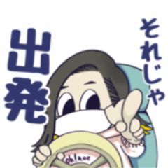 [LINEスタンプ] おねえチャンネル 女ひとり九州1周車旅編