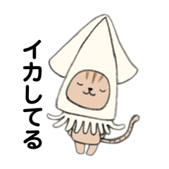 [LINEスタンプ] 猫と魚の釣りダジャレスタンプ