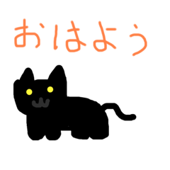 [LINEスタンプ] 謎のくろねこちゃん