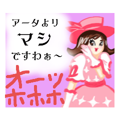 [LINEスタンプ] 毒舌タカビーお嬢・高富 ウララ