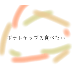 [LINEスタンプ] WatasinoKotoba