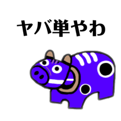 [LINEスタンプ] 赤べこ⭐︎大学生が使いそうな言葉②