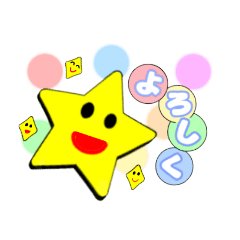 [LINEスタンプ] ホシオスタンプNEWバージョン