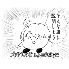[LINEスタンプ] ゴンザレス雪上長月麻呂7世