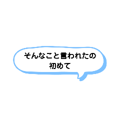 [LINEスタンプ] そんなこと言われたら A