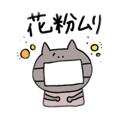 [LINEスタンプ] 花粉症＆具合悪いくまぞうねこぞうスタンプ