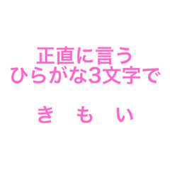 [LINEスタンプ] 自作の変なスタンプ