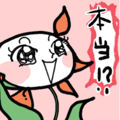 [LINEスタンプ] 花ざかり！お花さんと仲間たちスタンプ