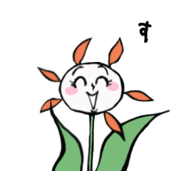 [LINEスタンプ] 動く！お花さんスタンプ