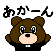 [LINEスタンプ] たぬきとビーバーのmix【たぬきち】関西弁