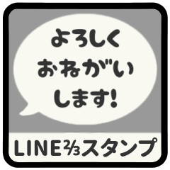 [LINEスタンプ] ⏹⬛LINEフキダシ⬛モノクロ[⚫⅔❸①]