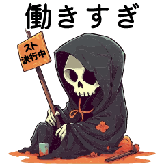 [LINEスタンプ] 体調を気遣う死神さん