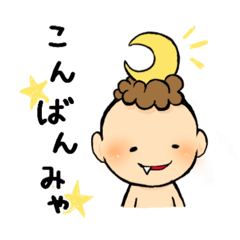 [LINEスタンプ] ちょい名古屋弁 雷坊や