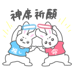 [LINEスタンプ] うさこちゃんの推し活らいふ3