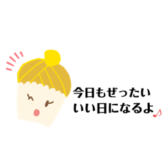 [LINEスタンプ] ポジティブなモンブランちゃんスタンプ