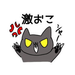 [LINEスタンプ] にゃんたる日常