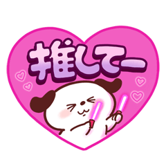 [LINEスタンプ] 草摩家のイヌの画像（メイン）