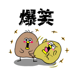 [LINEスタンプ] ジャガイモの精霊